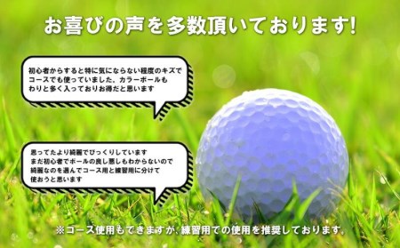 訳あり ゴルフ ボール 100 球 練習用 セット 中古 ロストボール ゴルフボール カラー ゴルフボール ホワイト ゴルフボール イエロー ゴルフボール ピンク ゴルフボール オレンジ ゴルフボール