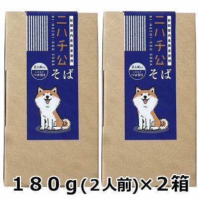 ふるさと納税 大館市 二ハチ公そば　2箱セット |  | 01