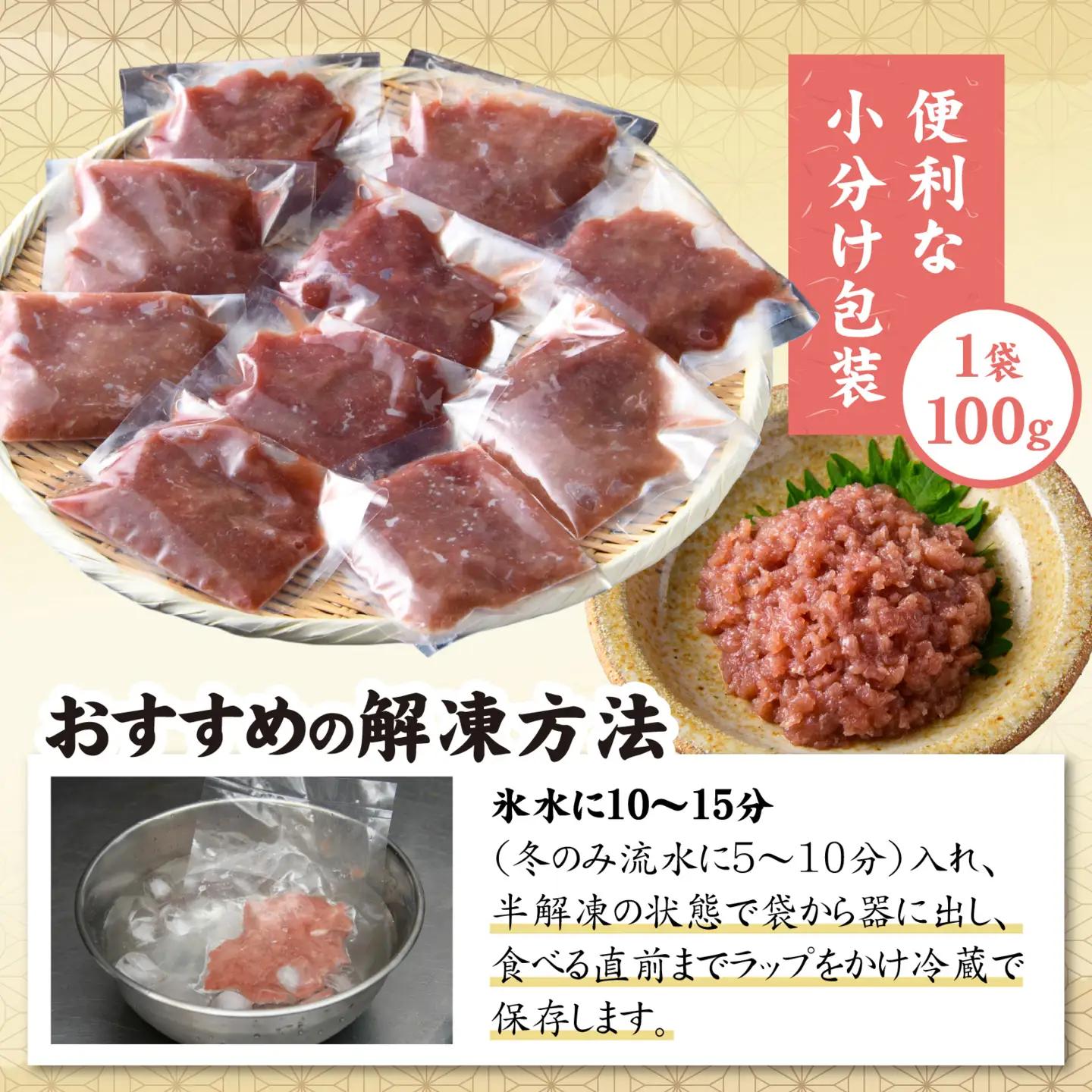 国産本マグロのみを使用した まぐろたたき 4+2パック [A-066050] ねぎとろ ねぎとろ