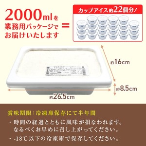 【Himi Gelato】訳ありジェラート２L クッキークリーム　ジェラート