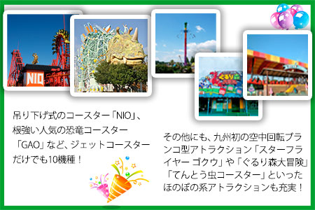 荒尾市　グリーンランドペア入園券大人1名/子供1名様《30日以内に出荷予定(土日祝除く)》グリーンランドリゾート株式会社 レターパック配送 対面受け取り