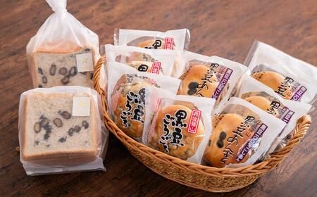  【TVで紹介!】黒豆パン詰め合わせセット 4種 10個入 兵庫県 丹波篠山市 食パン パン 黒豆パン あんぱん 高級 高級食パン 冷凍 保存 手作り 黒豆 丹波黒豆 丹波 丹波篠山 ギフト F009