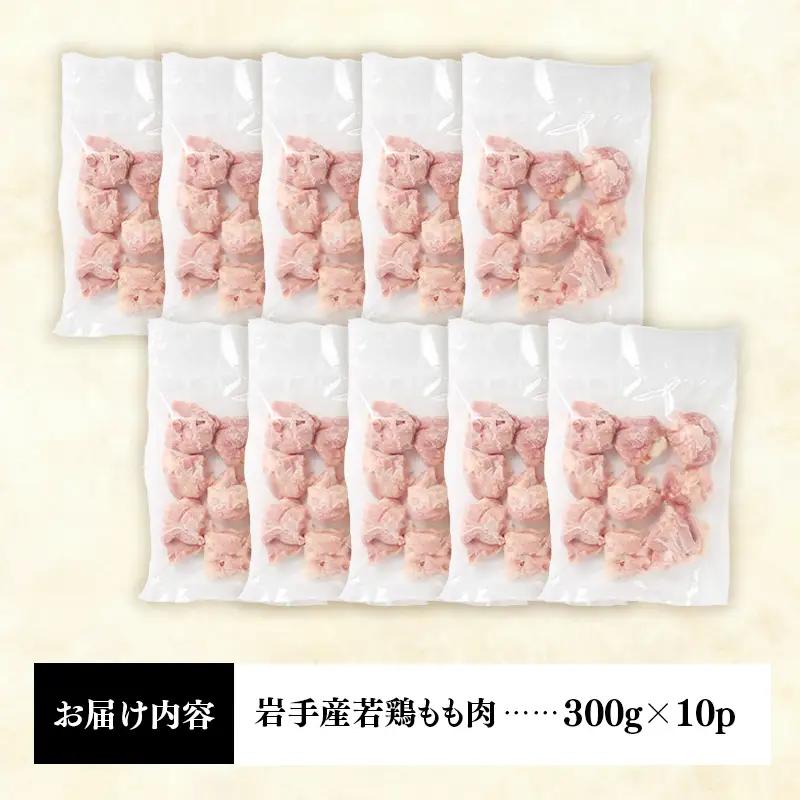 鶏肉 若鶏もも肉 約3㎏ 鶏肉