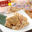 【ふるさと納税】真心お肉屋さんのブタミンたっぷり！特製味噌豚ホルモン 220g×4 北海道 釧路 ふるさと納税 肉 豚ホルモン 味付 F4F-0727