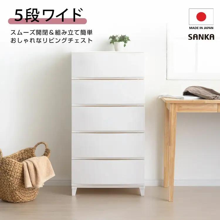 収納チェスト ルームスワイドシェード 545 幅54cm 5段 ホワイト プラスチック チェスト 新生活