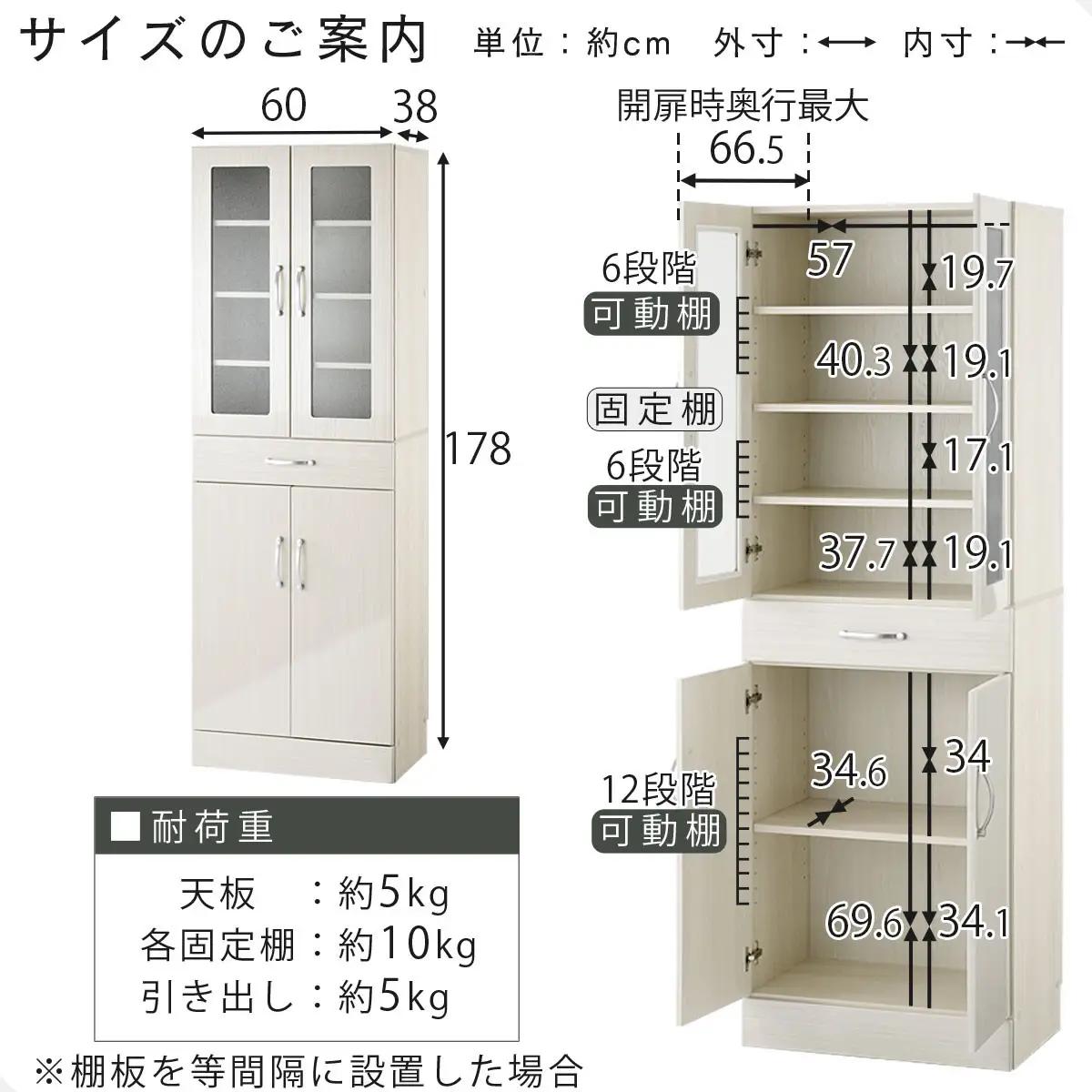【完成品＋設置付き】キッチン収納〔食器棚・ハイタイプ〕（ナチュラル）食器棚 ハイタイプ 約 幅60cm 引き出し付 大容量 食器収納 大容量収納 ガラス扉 キッチン スリム 一人暮らし KKONCBJ
