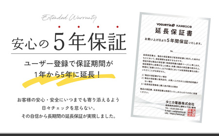 【日本製】 ヨーグルトメーカー ヨーグルティア Sガラスセット （ホワイト） 最新機種YS-02G 多治見市 / タニカ電器販売 [TAS016] 