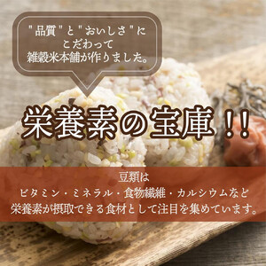 雑穀米本舗 国産 ひきわり豆4種ブレンド 8kg(400g×20袋)