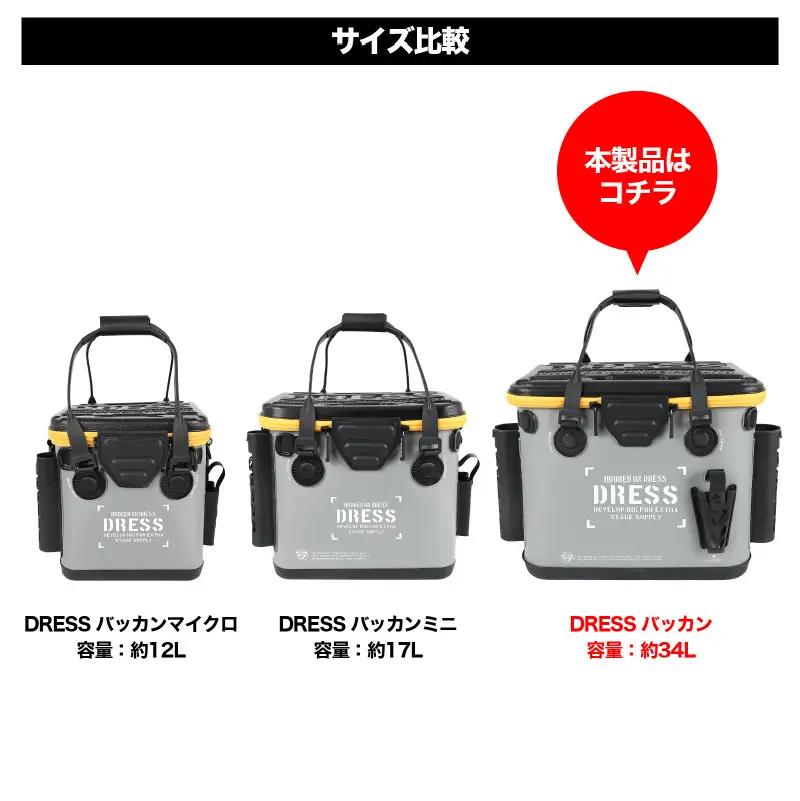 [DRESS] バッカン 34L（カラバリ：グレー×ホワイト） （ 釣り フィッシング ）