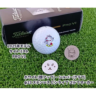 ふるさと納税 磐田市 しっぺいゴルフグッズ3点(フェイスタオル・ゴルフボール・ゴルフマーカー) Cセット |  | 01