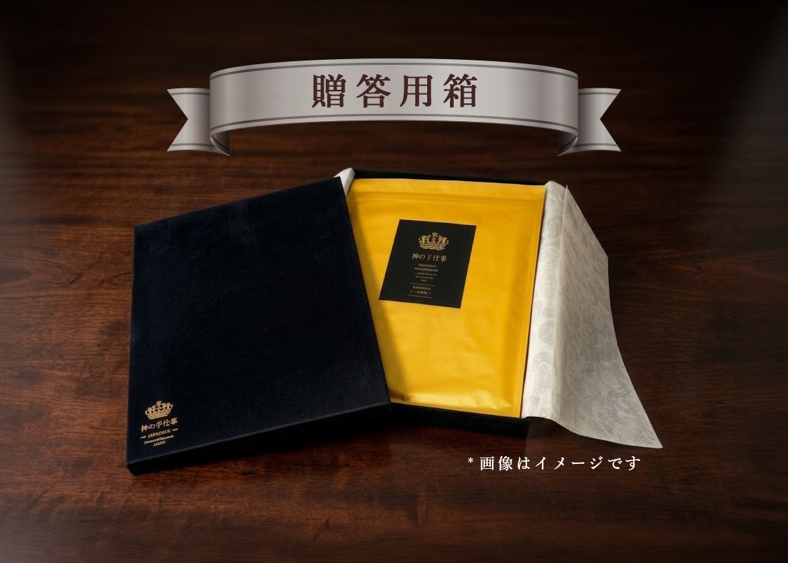 贈答用箱(※イメージ)