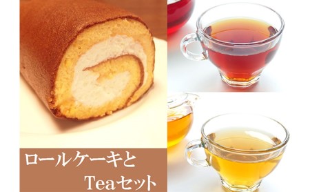 ロールケーキ 3本 お茶 セット ロール