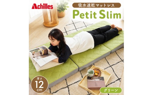 
                  マットレス 寝具 シングル セミシングルマットレス コンパクト 高反発 アキレス ぷちスリム セミシングル グリーン 厚さ 12cm 高反発マットレス 折りたたみ 吸水速乾 カバー 洗濯 お昼寝 ごろ寝 マット 車中泊 幅80 滋賀県 豊郷町
                