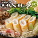 【ふるさと納税】冷凍野菜なし手造りきりたんぽセット 4人前 【100P1251】 きりたんぽ 鍋 秋田県 大館市 山王食品 手づくり 手作り 手作業 比内地鶏 送料無料 ギフト プレゼント 贈り物 お歳暮 お中元