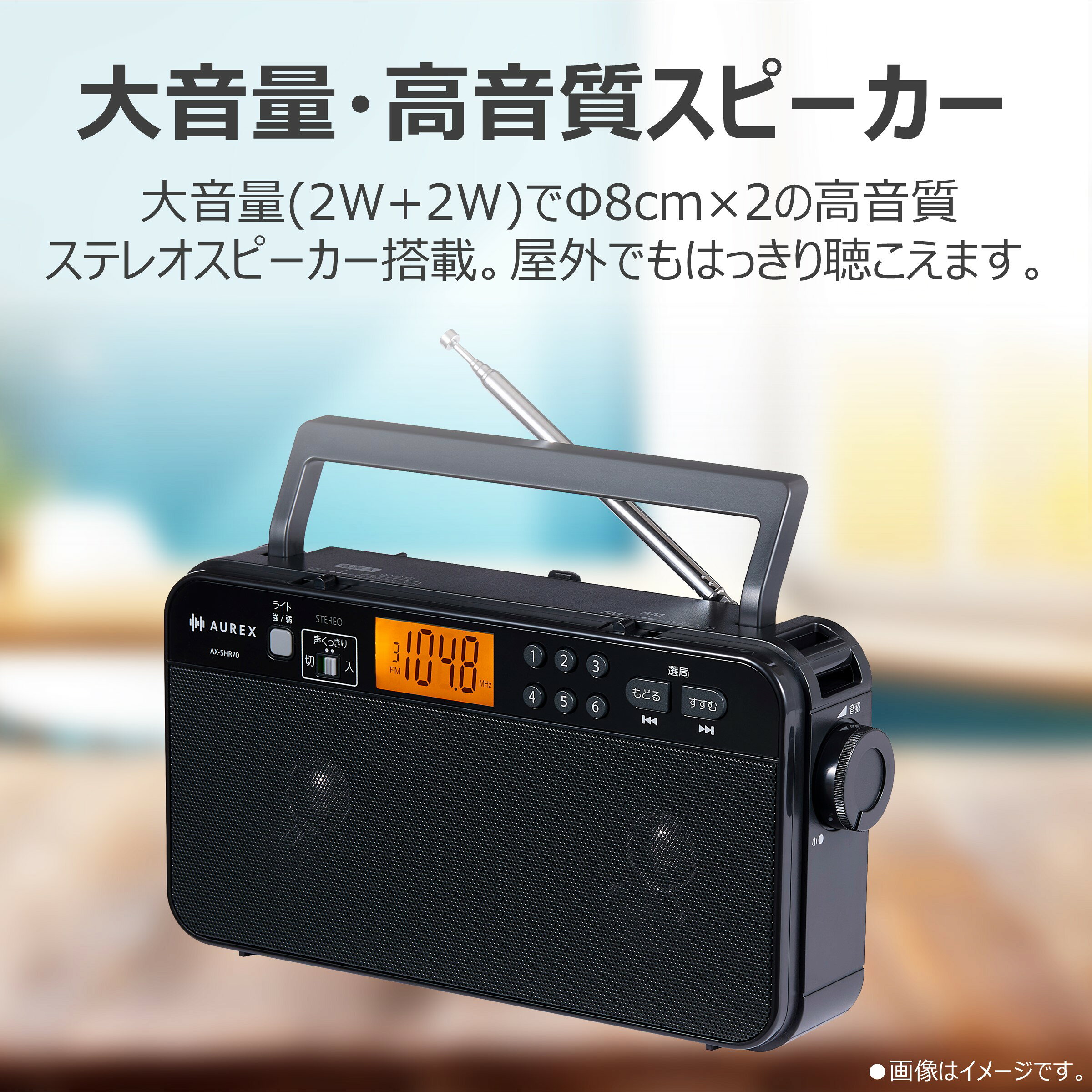 【ふるさと納税】 AUREX LEDライト付きホームラジオ AX-SHR70(K) 神奈川県 川崎市 送料無料