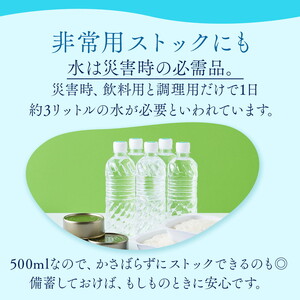 《最短5営業日以内発送》富士山の天然水 500ml×24本 ｜ 水 お水 飲料水 ミネラルウォーター ペットボトル 防災 キャンプ アウトドア 備蓄