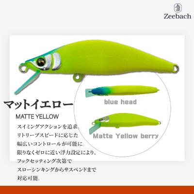 ふるさと納税 大館市 渓流用ミノーZeebach50Fマットイエロー |  | 01