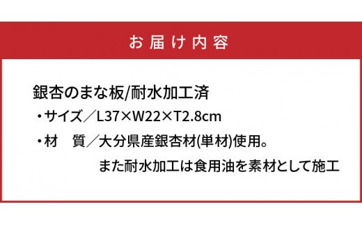 銀杏のまな板（並級）37×22×2.8cm/耐水加工済_1245R_イメージ5