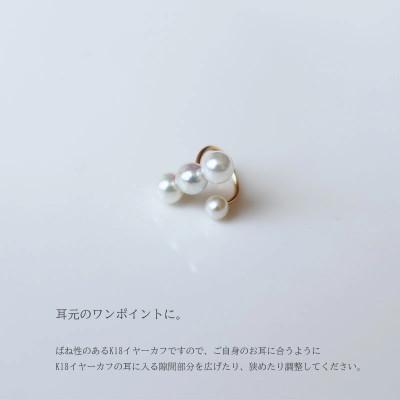 ふるさと納税 志摩市 志摩産 あこや真珠 4.0-5.0mm K18 イヤーカフ |  | 01