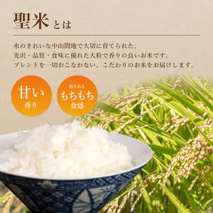 【3回毎月定期便】京都府産 コシヒカリ「聖米」白米 10kg 令和7年度産