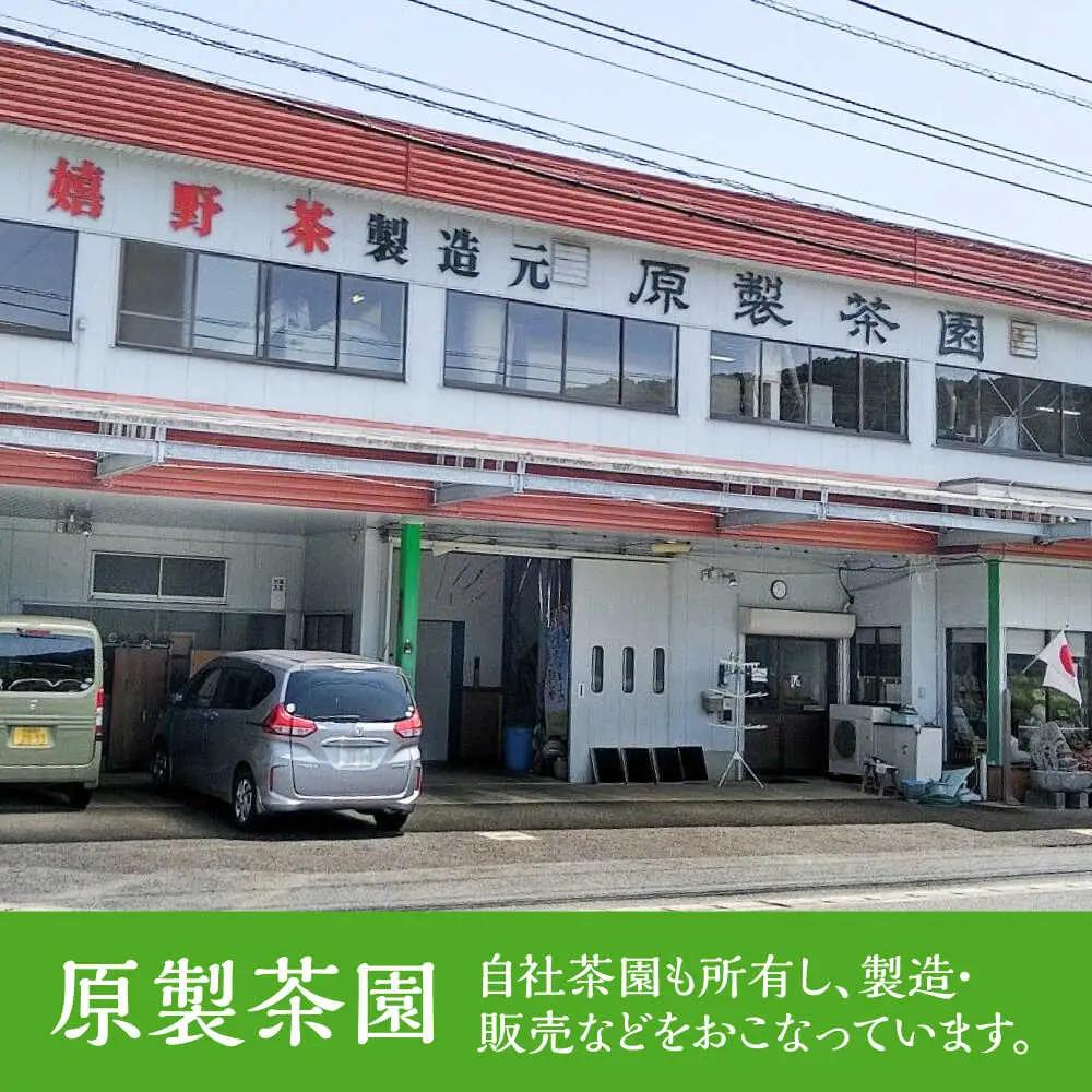 うれしの茶ティーバッグ3種 /有限会社 原製茶園 [UEJ005] ティーバッグ