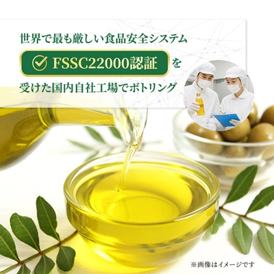 毎日のオリーブ油　320g×3本