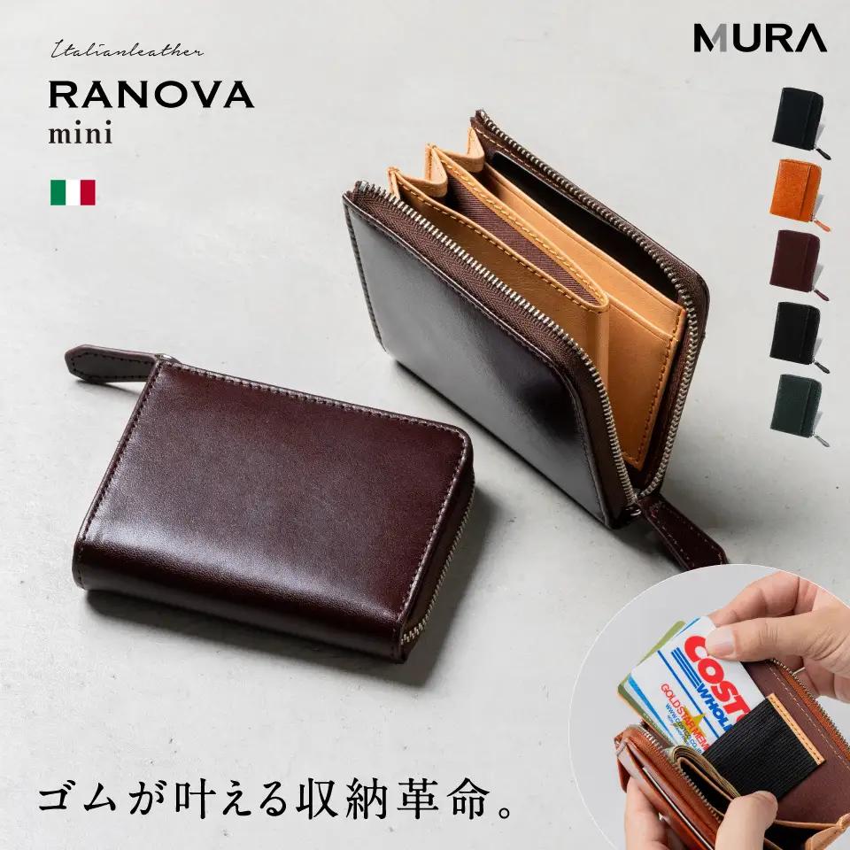 ダークブラウン MURA 財布 メンズ｜ミニ財布 本革
