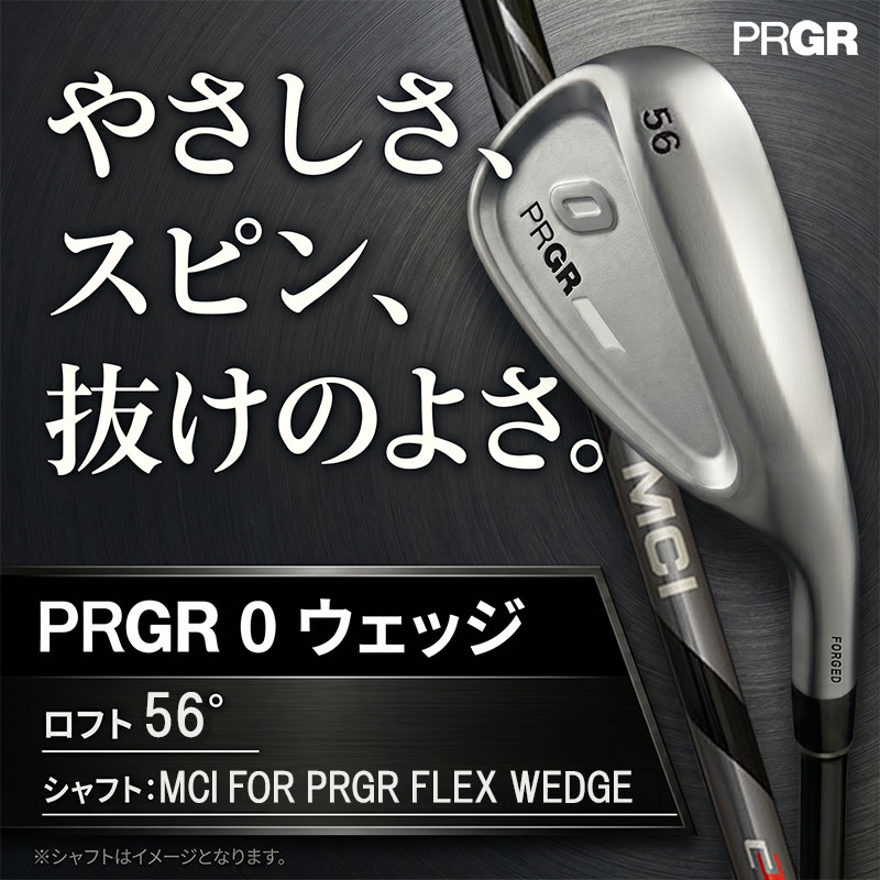 【ふるさと納税】 ゴルフクラブ プロギア 24 0 WEDGE ロフト 56° / シャフト MCI FOR PRGR FLEX WEDGE PRGR ゴルフ クラブ ウェッジ ゴルフ用品 2024年モデル 新形状 アイアン ゴルフクラブ プロ アマ アマチュア レディース メンズ グリップ 芯 ヒット 距離感