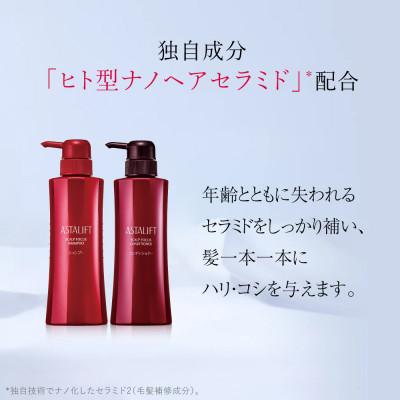 ふるさと納税 南足柄市 富士フイルム アスタリフトスカルプシャンプー スカルプコンディショナー各360ml |  | 01