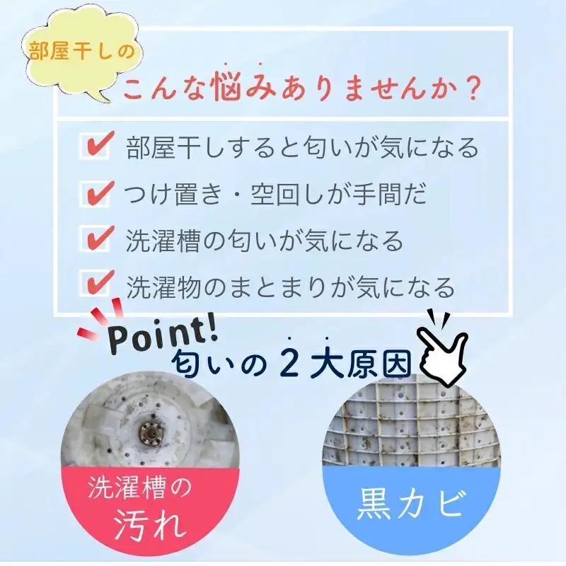 気になる部屋干しのニオイも防ぐ ランドリー消臭パウダー（6包入）×30個 青森県産ホタテ貝殻焼成カルシウム（パウダー）