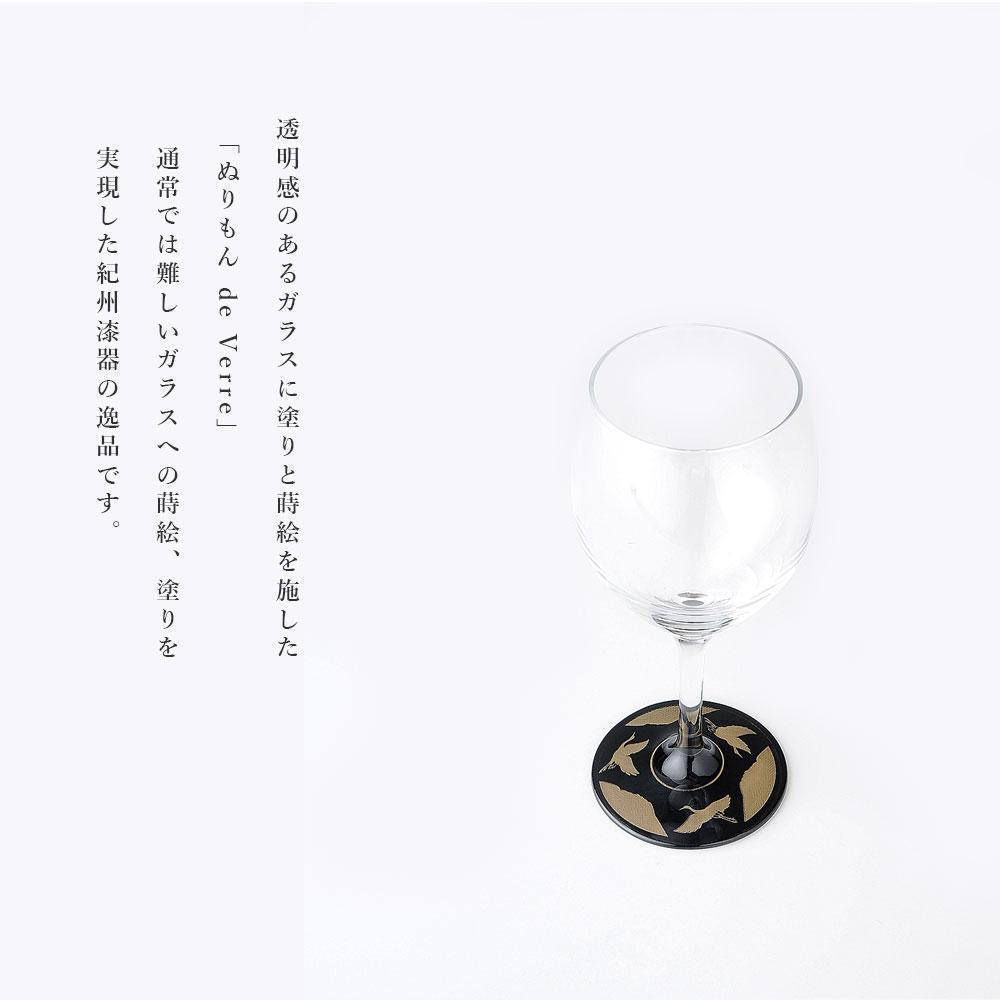 紀州漆器 ワイングラス 蒔絵 万葉鶴 ペア 黒 白【YG152】
