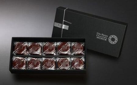 宇部ダイヤ 黒10個入【パティスリーケンジ】 BE12-FN