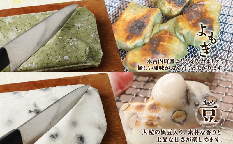 北海道米 のし餅 3種 白 よもぎ 豆 計2kg北海道 食べ比べ 小分け 餅 もち お取り寄せ モチ おもち のしもち 切り餅 焼き餅 焼餅 杵つき 雑煮 おしるこ 正月 年末 冷凍