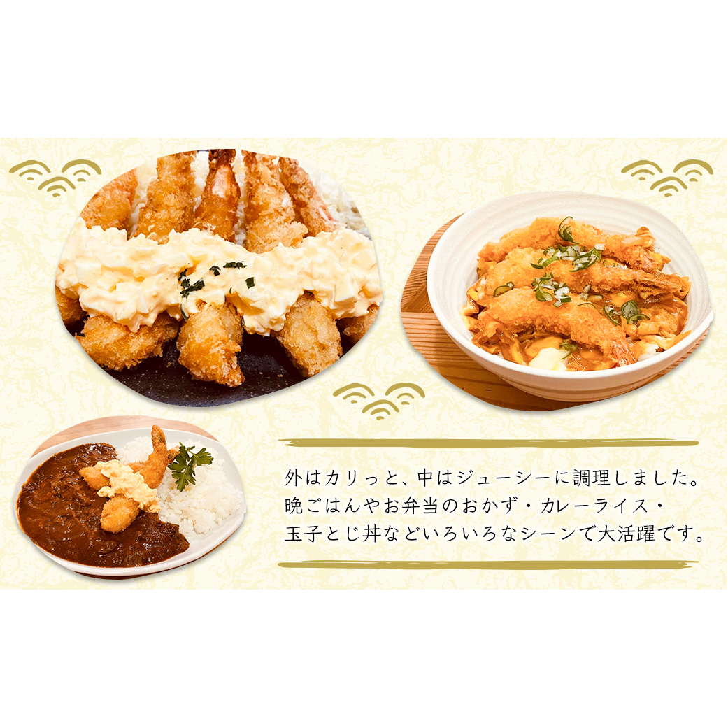 揚げたてエビフライの真空冷凍　20尾入　　[エビフライ 冷凍 エビフライ 調理済み エビフライ]_イメージ4