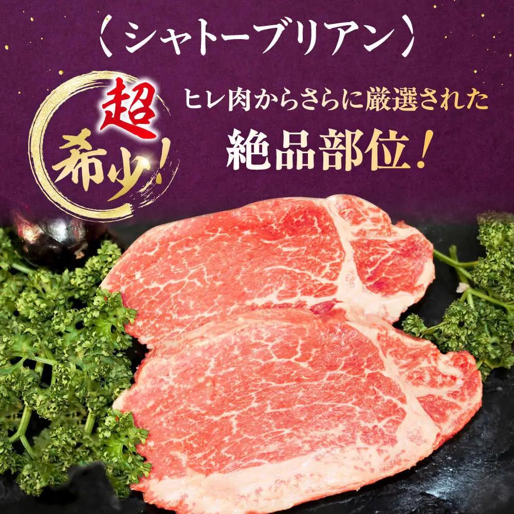 【お中元対象】【A5-A4等級！】博多和牛 ヒレ シャトーブリアン 3枚（計450g）桂川町/株式会社チクゼンヤ [ADBZ013] ステーキ ヒレ 希少 国産