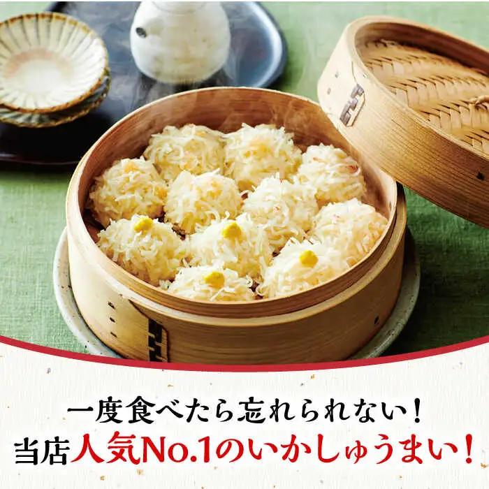 呼子萬坊 いか・海老・かに焼売 三姉妹セット 8個入り×3種 / 焼売 惣菜 しゅうまい [41AOAP001]