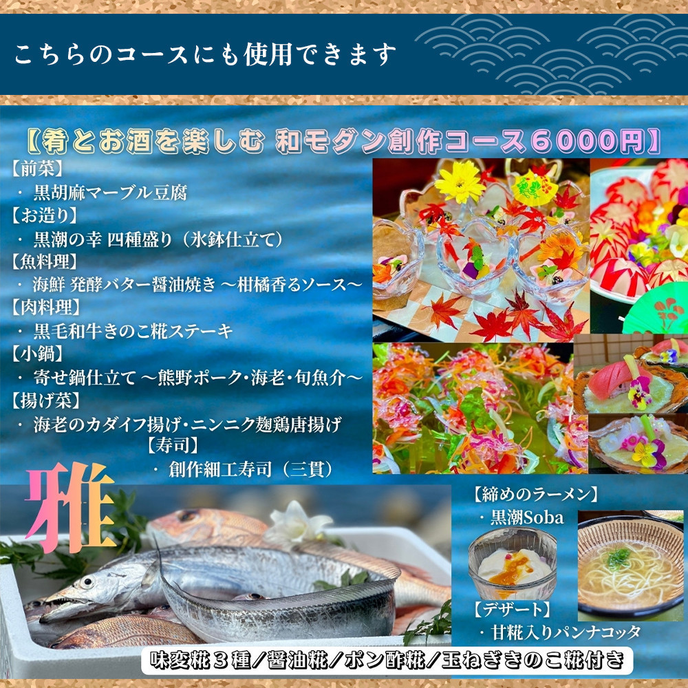 有田川町 糀dining39シトラスで使える お食事券3000円   FC01_イメージ4