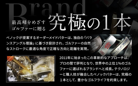 【ベノック】オーダーメイドパターお仕立券(210,000円分)(ゴルフ,ゴルフ用品,ゴルフアイテム,ゴルフパター)［ 京都 ゴルフ パター ブランド プロも愛用 高性能 パター 人気 おすすめ ゴルフ