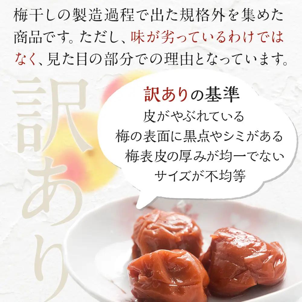 ＜訳あり＞宮城県角田産【無添加】まごころ手作り梅干し1.6kg（800g×2）｜梅干し 田舎の梅干し すっぱい 訳あり 梅干 うめぼし