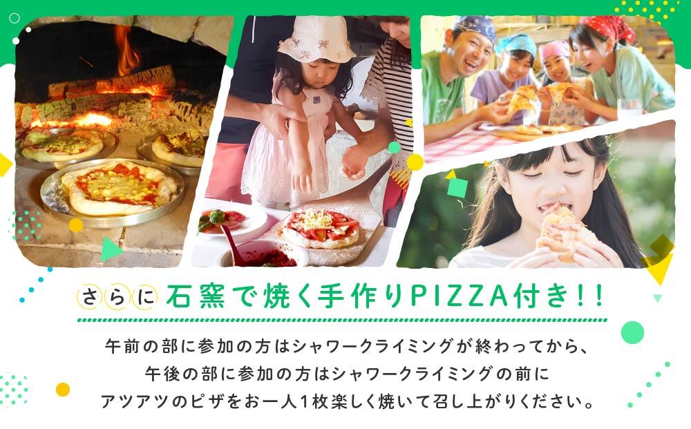 OD-FARM荘川【小学生OK】荘川高原ファミリーシャワークライミング＆石窯で焼く手作りPIZZA付き 大人1名、小人2名 | 川 滝 遊び 体験 夏 思い出 子供 親子 家族 石窯ピザ 飛騨高山 (