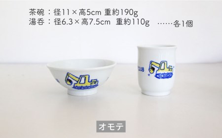 【波佐見焼】【プレゼントに◎】子供食器 ぶーぶー 8点セット【陶芸ゆたか】 [VA101] 