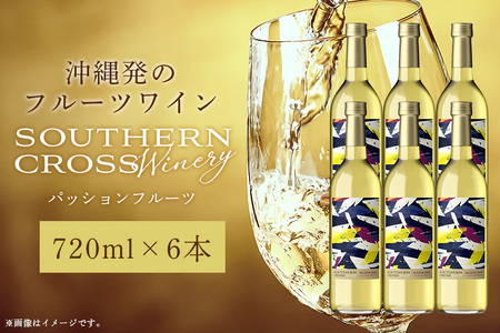 オリオンビール Southern Cross Winery パッションフルーツ 720ml×6 36-8