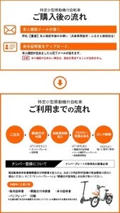 【特定小型原動機付自転車】運転免許不要 電動サイクル S-01T【ハセガワモビリティ×YADEA】（650-1）