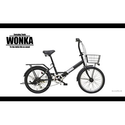 ふるさと納税 境町 <マットブラック> 20インチ 折畳み自転車 【WONKAフォールディング】 完全組立 ウォンカ