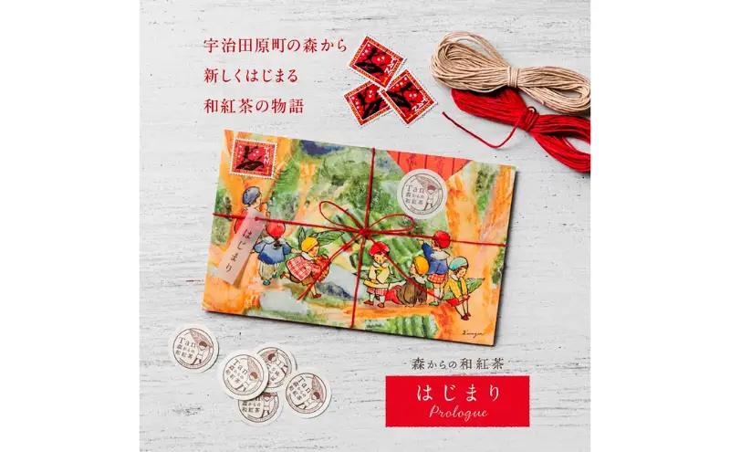 和紅茶 ティーバッグ 森からの和紅茶 はじまり 和紅茶【5セット 計15袋】