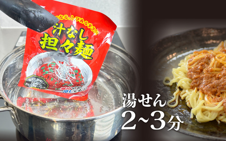 汁なし担々麺 100g × 10袋 | 担々麺