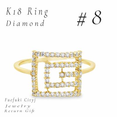 ふるさと納税 笛吹市 K18ダイアモンドリング RADR-6730 #8