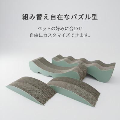 ふるさと納税 神戸町 日本製 猫用 パズル型爪とぎ 1セット(4way仕様) |  | 01