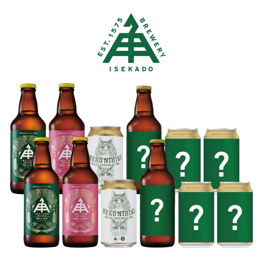 ＜ISEKADO＞伊勢角屋麦酒「ビール」 バラエティセットL（瓶4本、8缶） IM110