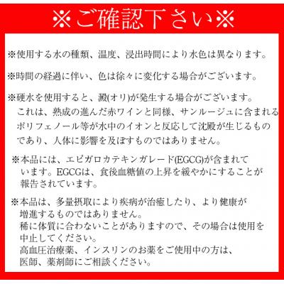 ふるさと納税 天城町 【鹿児島県天城町】徳之島産 サンルージュ 日ノ茜 Aセット 茶葉 パウダー |  | 02